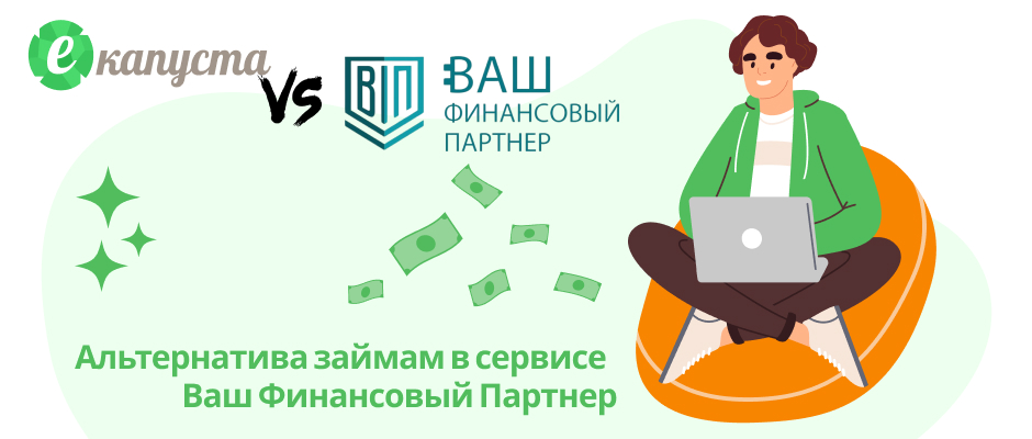 Ваш финансовый партнер